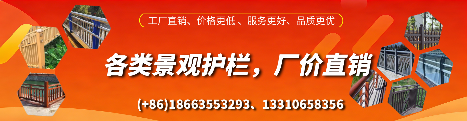 鄂州景观护栏生产厂家